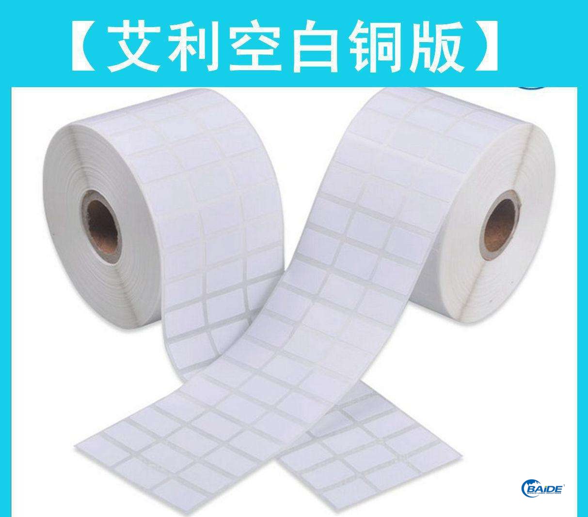 化妝品瓶貼不干膠貼紙印刷